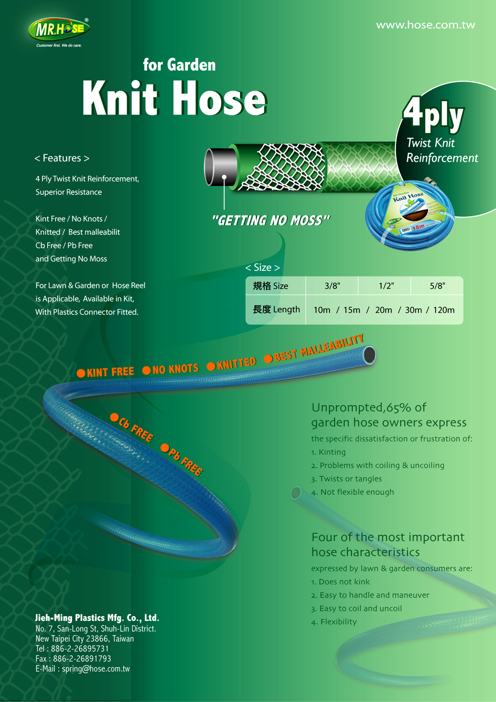 Knit Hose (Please contact marketing)